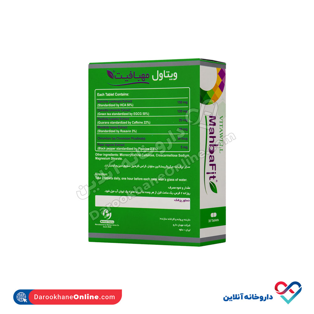 تصویر قرص مهبافیت ویتاول 30 عددی